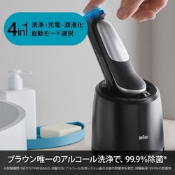 ヨドバシ.com - ブラウン BRAUN 71-S7530cc [メンズシェーバー 密着