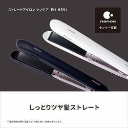 ヨドバシ.com - パナソニック Panasonic ストレートアイロン