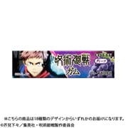 呪術廻戦ガム グレープ 9枚