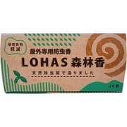 LOHAS（ロハス）森林香 20巻 [虫除け線香]