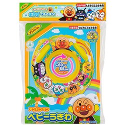 それいけ！アンパンマン ベビーうきわ [対象年齢：1.5歳～]