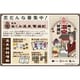 新版 ぬくみ温泉繁盛記 [ボードゲーム]