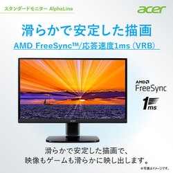 ヨドバシ.com - エイサー Acer KA242YAbmix [スタンダードモニター