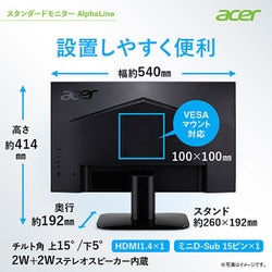 ヨドバシ.com - エイサー Acer KA242YAbmix [スタンダードモニター