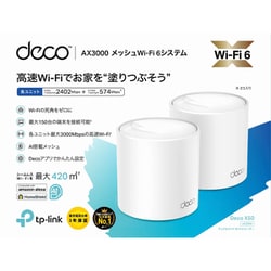ヨドバシ.com - ティーピーリンク TP-Link Wi-Fiルーター AX3000 