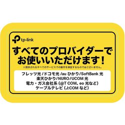 ヨドバシ.com - ティーピーリンク TP-Link Wi-Fiルーター AX3000 ヨドバシ.com - ティーピーリンク TP-Link Wi-Fiルーター AX3000
