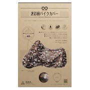 INFIMO 迷彩柄バイクカバー 迷彩柄グレー 5Lサイズ IMA92306