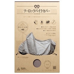 INFIMO ツーロックバイクカバー シルバー Mサイズ IMA92102
