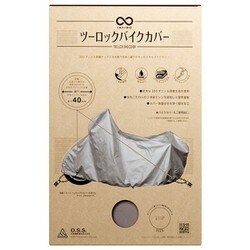 ヨドバシ.com - 大阪繊維資材 IMA92103 [INFIMO ツーロックバイク