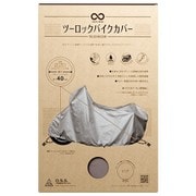 INFIMO ツーロックバイクカバー シルバー Lサイズ IMA92103