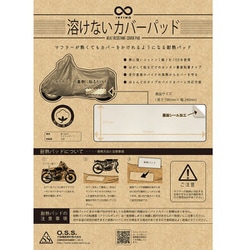INFIMO 溶けないカバーパッド 240mm×700mm IMA95504