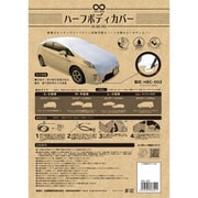 INFIMO HBC-002 ハーフボディカバー シルバー LLサイズ IMA93204