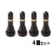 チューブレスタイヤゴムバルブ 4個セット TR413