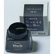 万年筆用 顔料インキ 強色(TSUWAIRO) 黒 INK-30TW-B