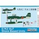 72021 1/72 エアクラフトシリーズ 九四式二号水上偵察機 ｢本土基地所属｣ [組立式プラスチックモデル]