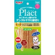 W13936 [プラクト 無添加 ねこちゃんの 歯みがきデンタルササミ細切り カツオ味 20g]