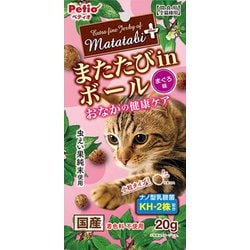 W13872 [国産 またたびプラス またたびinボール おなかの健康ケア まぐろ味 20g]