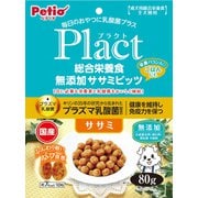 プラクト Plact 無添加 ササミビッツ ササミ [犬用 ドライフード 80g 1歳～ 総合栄養食]