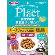 プラクト Plact 無添加 ササミビッツ おいもミックス [犬用 ドライフード 80g 1歳～ 総合栄養食]