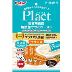 プラクト Plact 無添加 ササミペースト ササミ味 [犬用 ペースト 8本入 1歳～ 総合栄養食]