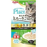 プラクト ねこちゃんの 総合栄養食 無添加 ササミペースト カツオ味 [猫用 ペースト 32g（4本入）総合栄養食]