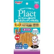 W13891 [プラクト 無添加 ねこちゃんの 歯みがきまたたび入りデンタルガム まぐろ味 7本入]