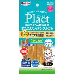 W13892 [プラクト 無添加 ねこちゃんの 歯みがきまたたび入りデンタルガム かつお味 7本入]