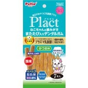 W13892 [プラクト 無添加 ねこちゃんの 歯みがきまたたび入りデンタルガム かつお味 7本入]