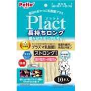 プラクト 長持ちロング歯みがきデンタルガム ストロング 無添加 [犬用おやつ 10本入 間食 超小型～小型犬]