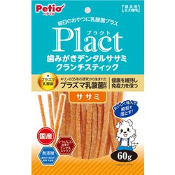 プラクト 無添加 歯みがきデンタルササミ クランチスティック ササミ [犬用おやつ 60g 間食 全犬種用]