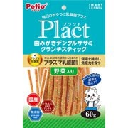 プラクト 無添加 歯みがきデンタルササミ クランチスティック 野菜入り [犬用おやつ 60g 間食 全犬種用]