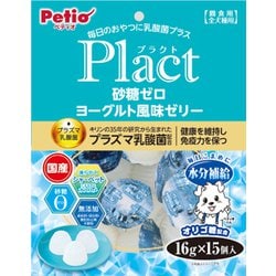 プラクト 無添加 砂糖ゼロ ヨーグルト風味ゼリー [犬用おやつ ゼリー 16g×15個入 オリゴ糖配合]