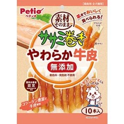 ササミ巻き 素材そのまま 無添加 やわらか牛皮 [犬用おやつ 10本入り 間食 全犬種用]