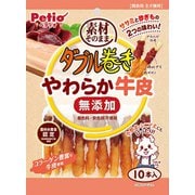 ダブル巻き 素材そのまま 無添加 やわらか牛皮 [犬用おやつ 10本入り 間食 全犬種用]