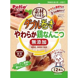 ダブル巻き 素材そのまま 無添加 やわらか鶏なんこつ [犬用おやつ 12本入り 間食 超小型犬～小型犬]
