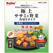 極上 無添加 ササミと野菜 角切りタイプ [犬用おやつ 200g 間食 全犬種用]