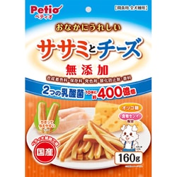 おなかにうれしい 無添加 ササミとチーズ [犬用おやつ 160g 間食 全犬種用]