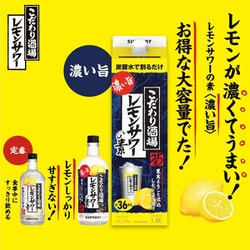 ヨドバシ.com - サントリー こだわり酒場のレモンサワーの素