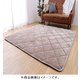 極厚ボリュームキルトラグ すべり止め付 185×300cm ベージュ