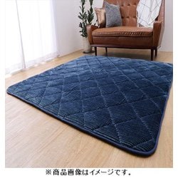 極厚ボリュームキルトラグ すべり止め付 90×185cm ネイビー