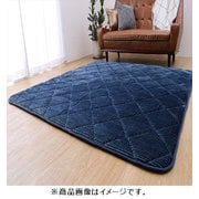 極厚ボリュームキルトラグ すべり止め付 185×300cm ネイビー