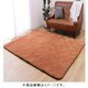 極厚ボリュームキルトラグ すべり止め付 130×185cm オレンジ