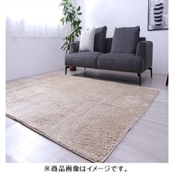 制菌加工・洗えるシャギーラグ すべり止め付 130×185cm ベージュ