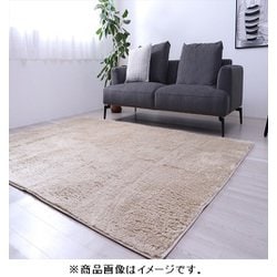 制菌加工・洗えるシャギーラグ すべり止め付 200×250cm ベージュ