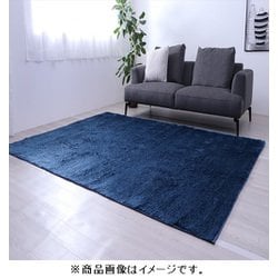 制菌加工・洗えるシャギーラグ すべり止め付 130×185cm ネイビー