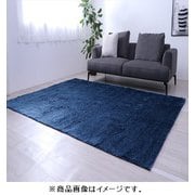 制菌加工・洗えるシャギーラグ すべり止め付 200×250cm ネイビー