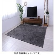 制菌加工・洗えるシャギーラグ すべり止め付 130×185cm グレー