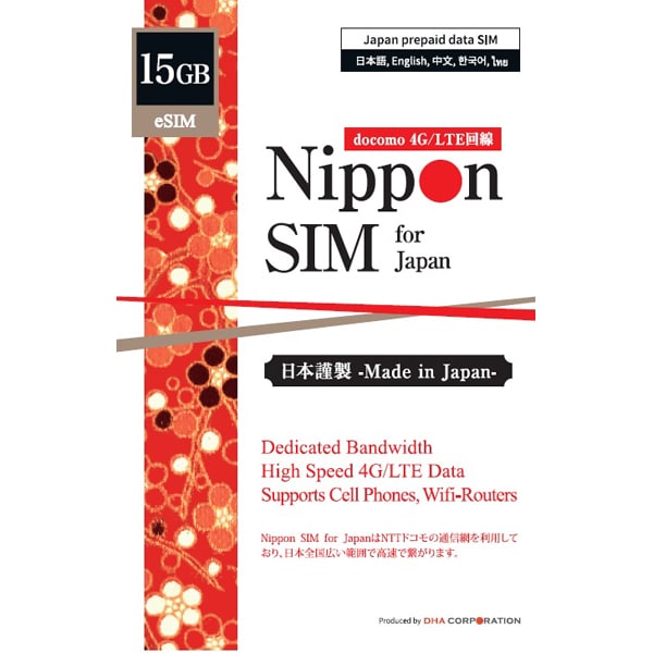 DHA-SIM-163 [Nippon SIM for Japan 180日 15GB 日本国内用プリペイドデータ eSIM（ドコモ回線）]