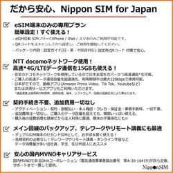 ヨドバシ.com - DHA DHA-SIM-163 [Nippon SIM for Japan 180日 15GB