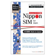DHA-SIM-149 [Nippon SIM for Japan 60日 90GB 日本国内用プリペイドデータ SIMカード（ドコモ回線）]